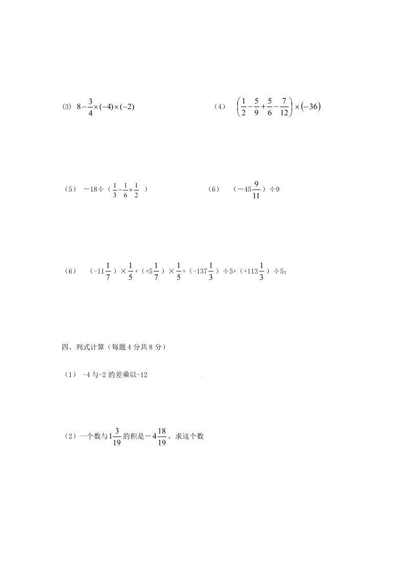 图片[3]_七年级下册数学单元试卷及答案人教版(Word版)_练习题|试卷|知识点|复习提纲