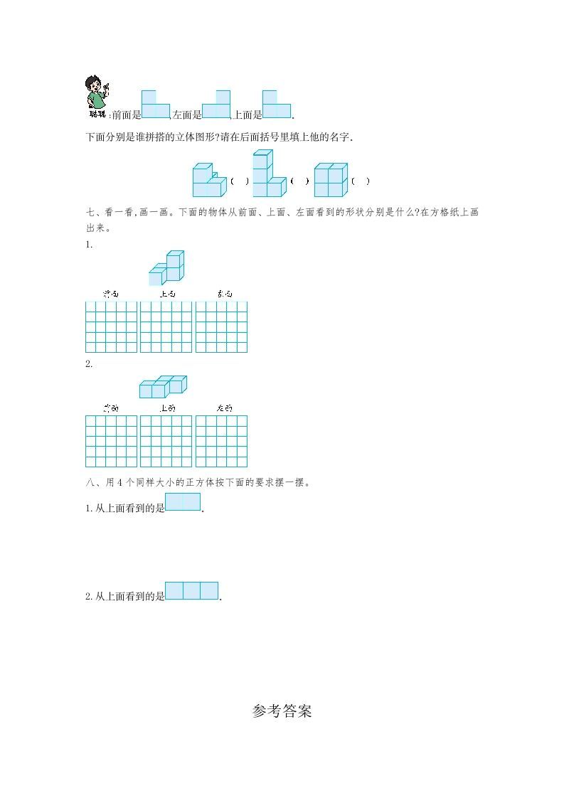 图片[3]_四年级数学下册第二单元检测（1）_练习题|试卷|知识点|复习提纲