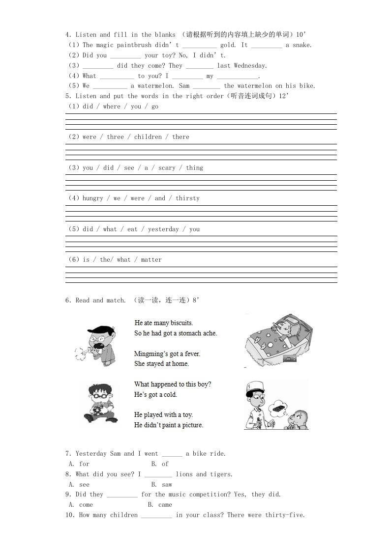 图片[2]_四年级英语上册期末测试卷7（人教PEP）_练习题|试卷|知识点|复习提纲