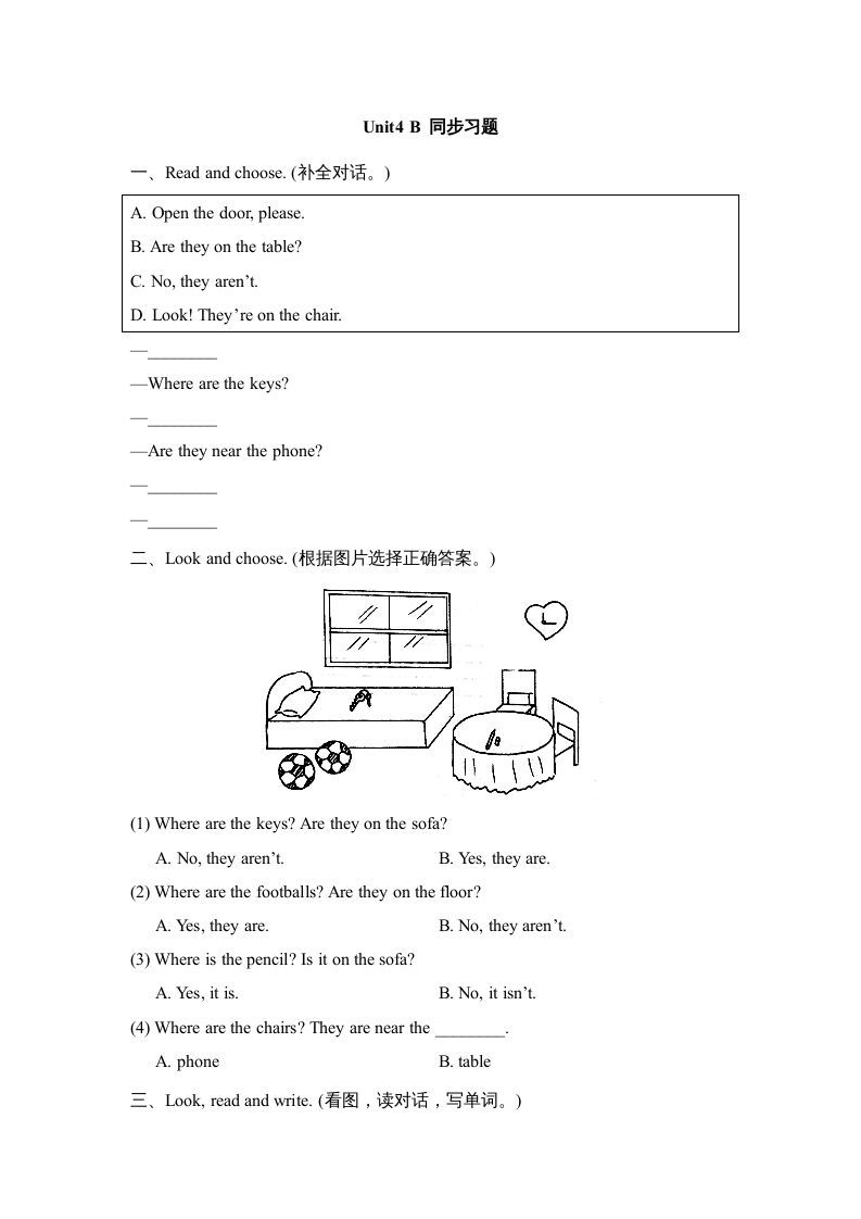 四年级英语上册Unit4_B_同步习题（人教版一起点）_练习题|试卷|知识点|复习提纲