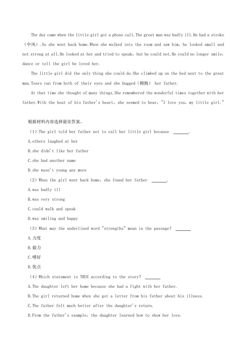 图片[3]_2023-2024学年河南省驻马店市正阳县八年级下学期期中英语试题及答案(Word版)_练习题|试卷|知识点|复习提纲