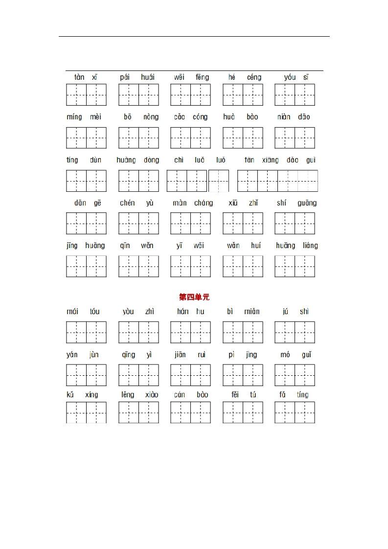 图片[3]_部编版六年级语文下册1-6单元词语、课文默写练习卷_练习题|试卷|知识点|复习提纲