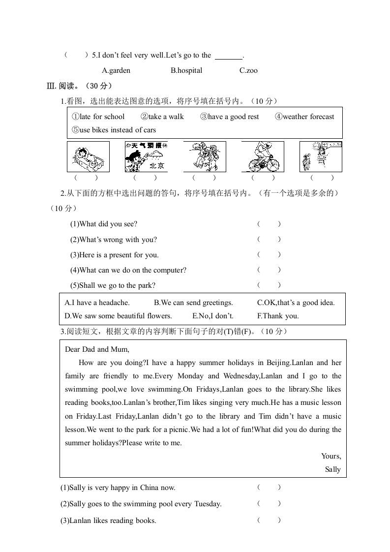 图片[3]_六年级英语上册湖南湘潭市期考试卷（人教版PEP）_练习题|试卷|知识点|复习提纲