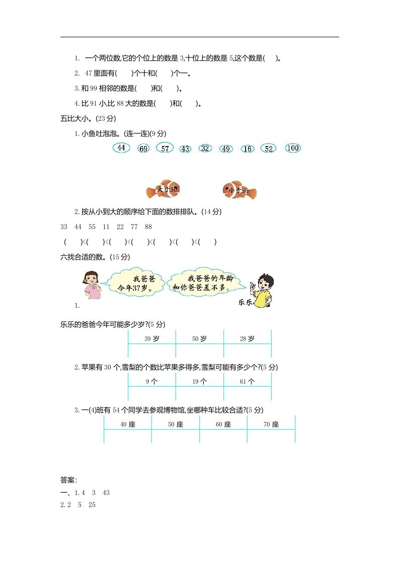 图片[2]_一下冀教版数学第三单元测试卷B_练习题|试卷|知识点|复习提纲