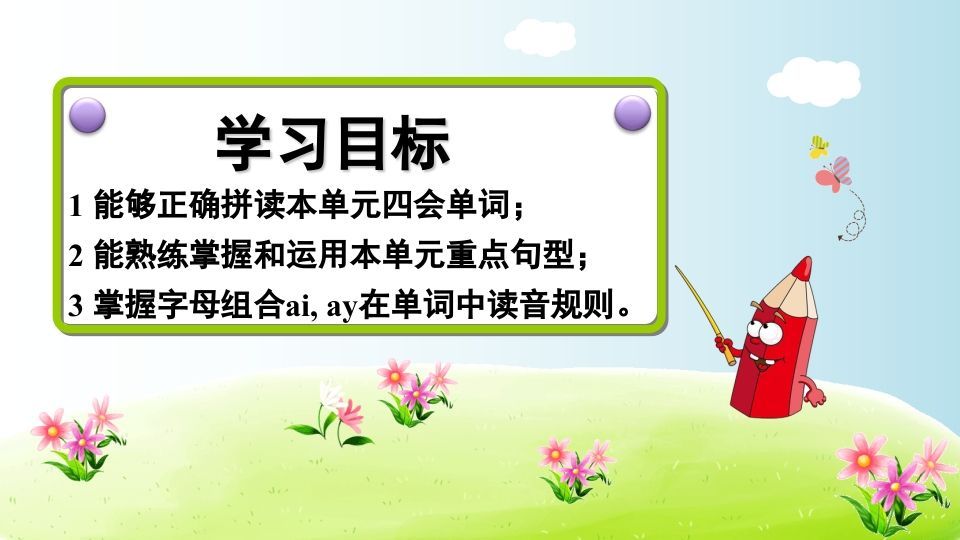 图片[2]_五年级英语上册Unit5（人教版PEP）_练习题|试卷|知识点|复习提纲