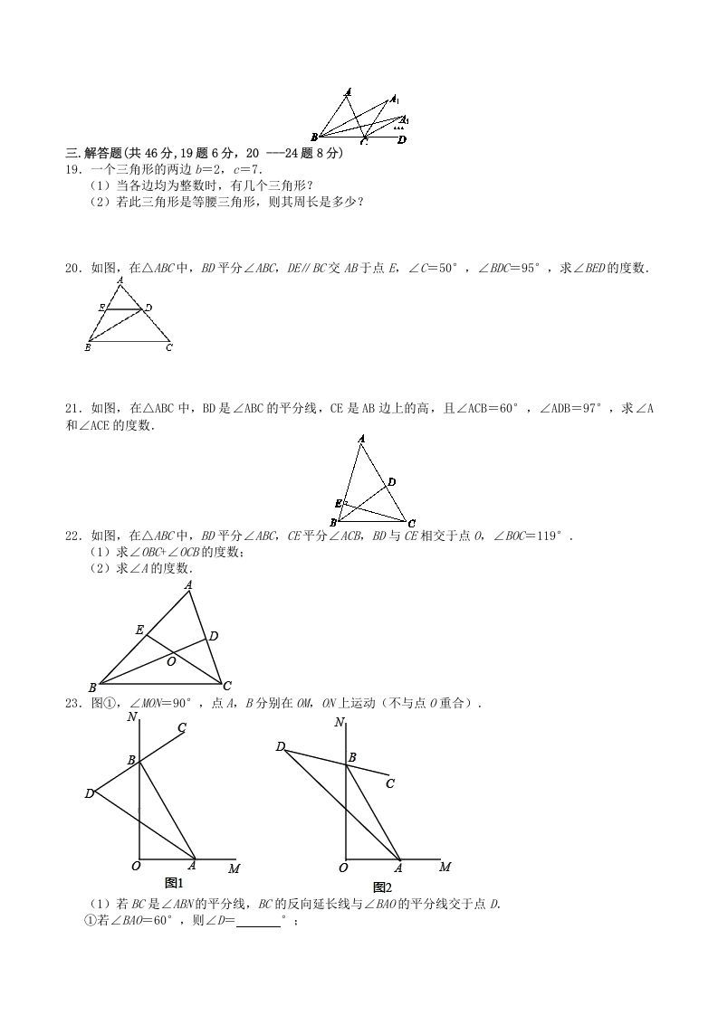 图片[3]_2022-2023学年人教版八年级数学上册第11章三角形单元同步检测试题及答案(Word版)_练习题|试卷|知识点|复习提纲