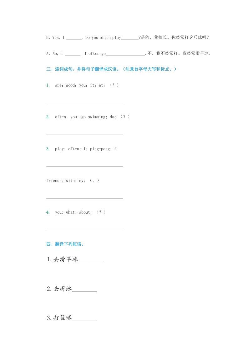 图片[2]_四年级英语上册练习题1（人教版一起点）_练习题|试卷|知识点|复习提纲