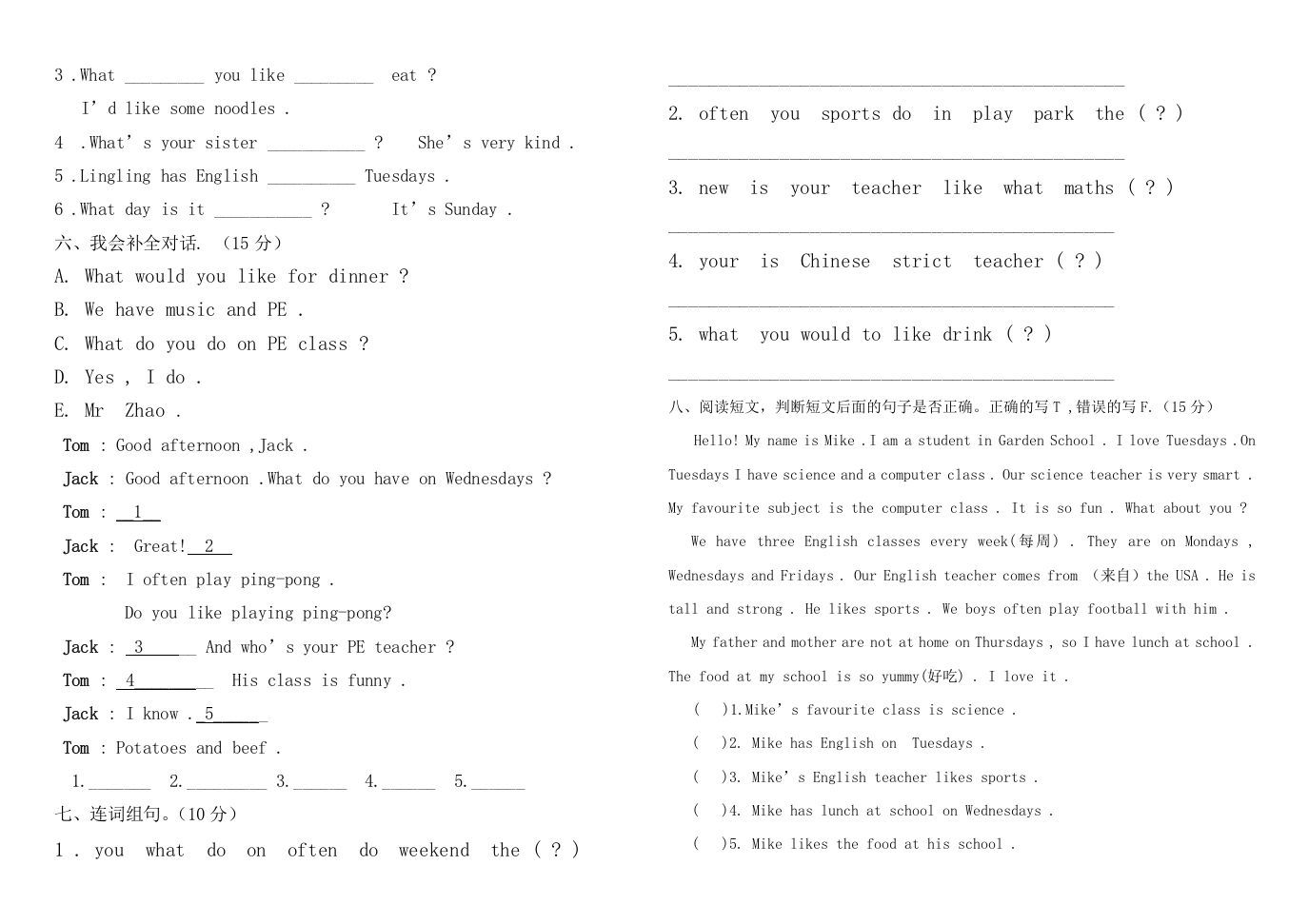 图片[2]_五年级英语上册期中测试卷6（含参考答案）（人教版PEP）_练习题|试卷|知识点|复习提纲
