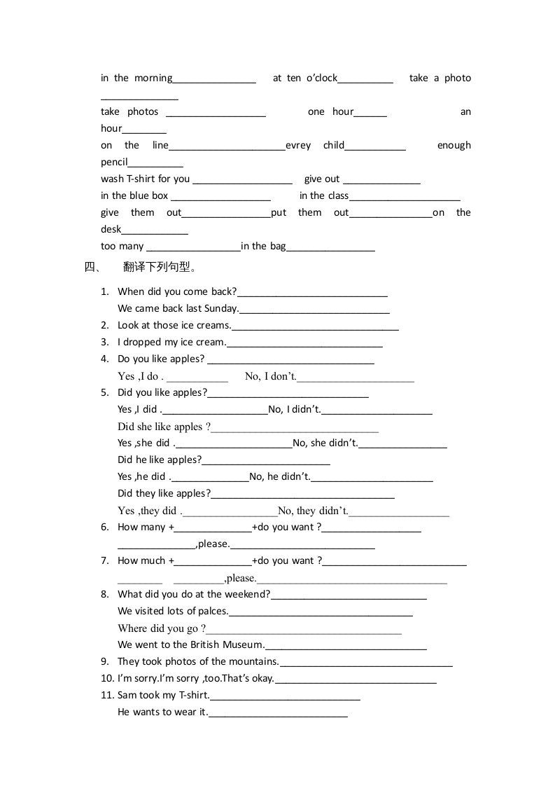 图片[2]_五年级英语下册单元习题(1)（人教版）_练习题|试卷|知识点|复习提纲