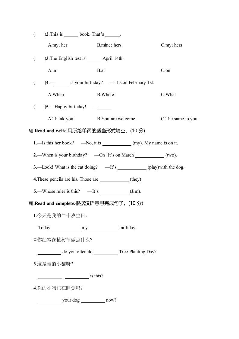 图片[3]_五年级数学下册月考评价测试卷二_练习题|试卷|知识点|复习提纲