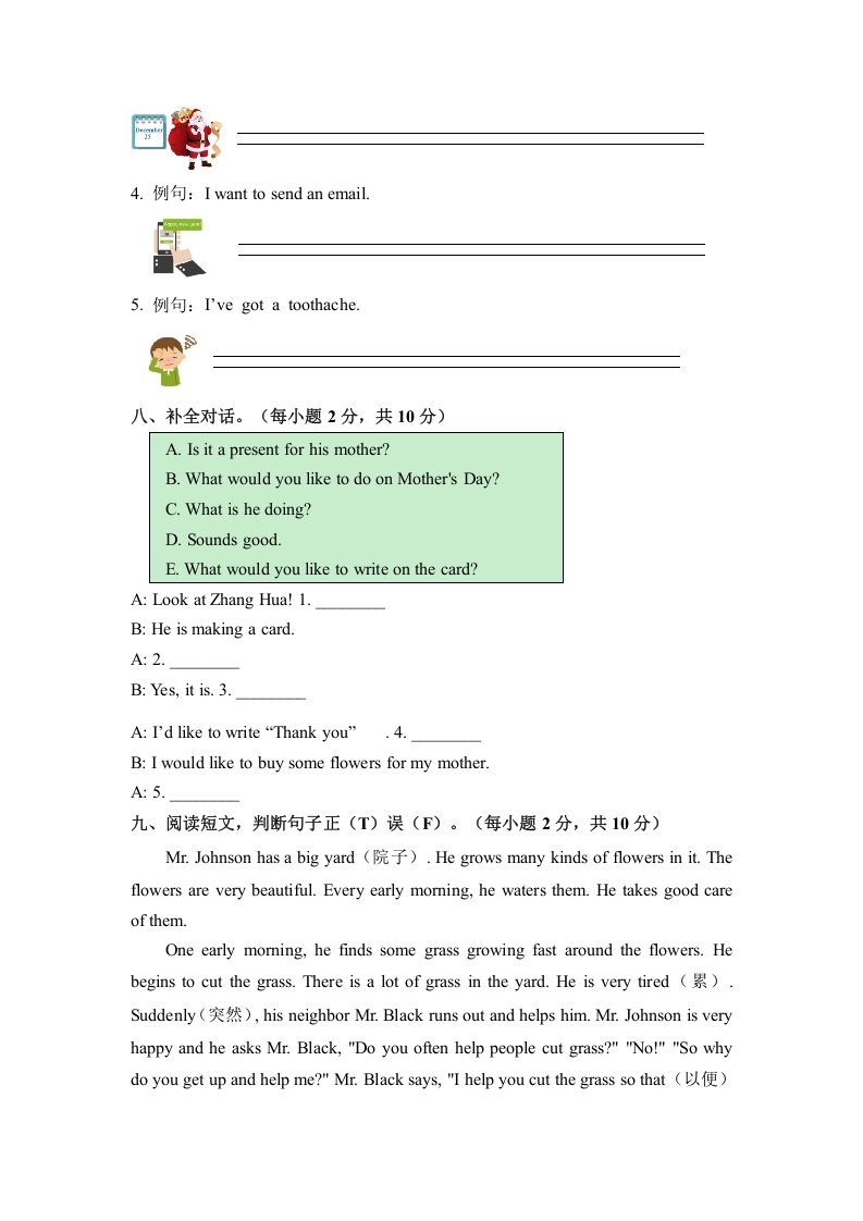 图片[3]_五年级英语下册期中测试(5)（人教版）_练习题|试卷|知识点|复习提纲