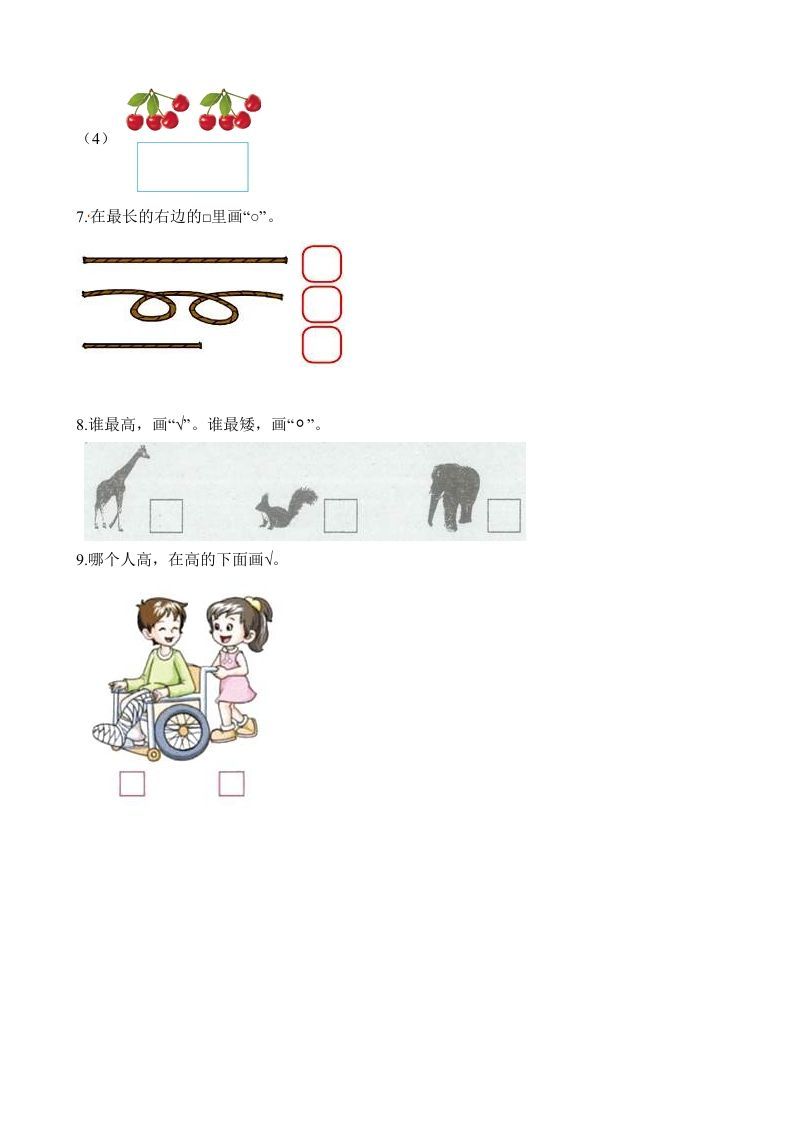 图片[3]_一年级数学上册试题-第一次月考试卷（含解析）（苏教版）_练习题|试卷|知识点|复习提纲