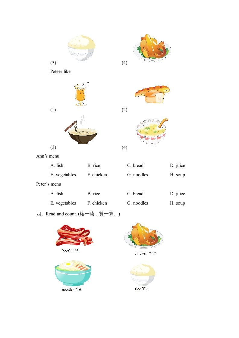 图片[2]_三年级英语上册Unit5_A_Let’s_learn同步习题(5)（人教版一起点）_练习题|试卷|知识点|复习提纲