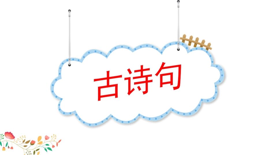 图片[2]_四年级语文上册知识点专项复习_练习题|试卷|知识点|复习提纲