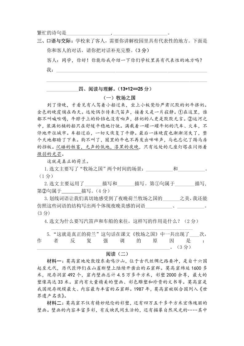 图片[3]_五年级数学下册第七单元测试卷（单元测试）_练习题|试卷|知识点|复习提纲