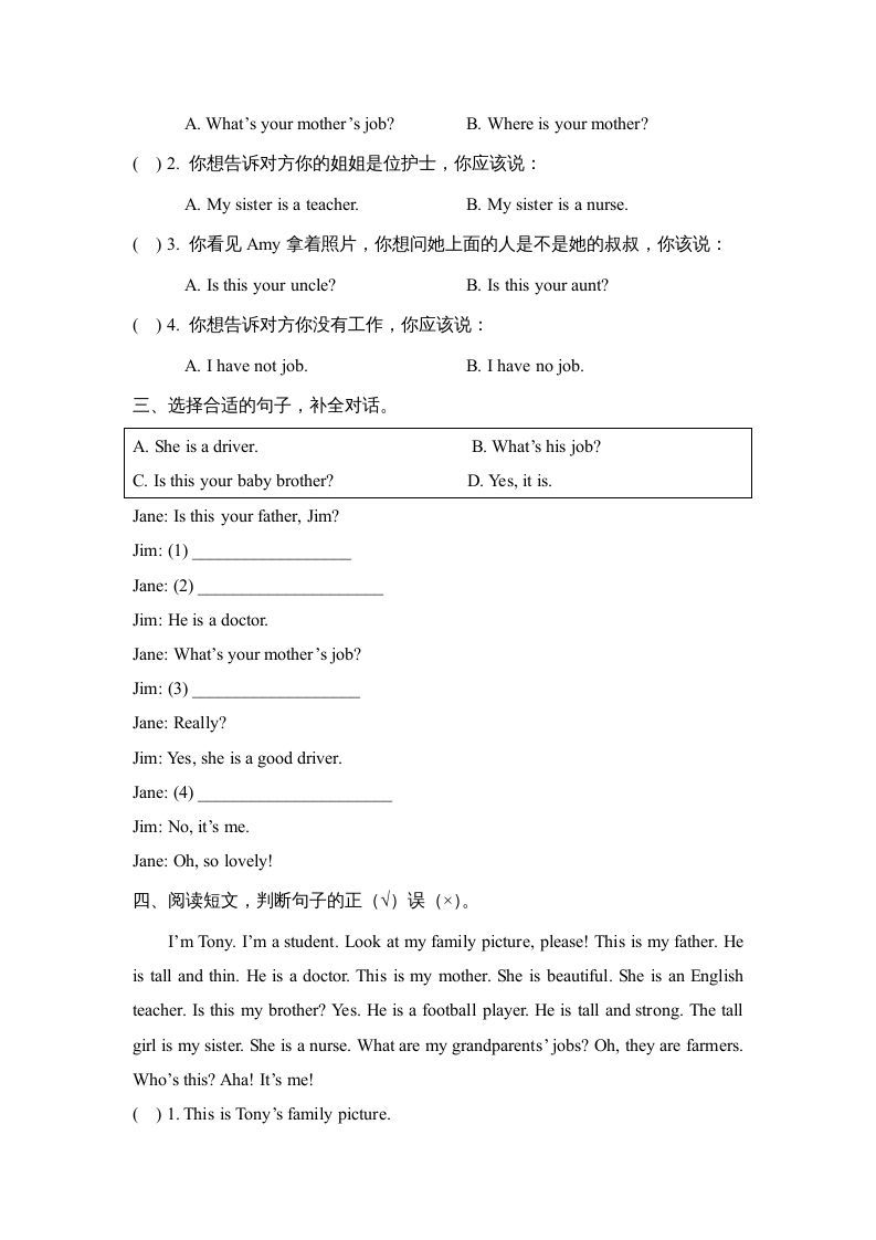 图片[2]_四年级英语上册Unit6_B_阶段训练（人教版一起点）_练习题|试卷|知识点|复习提纲