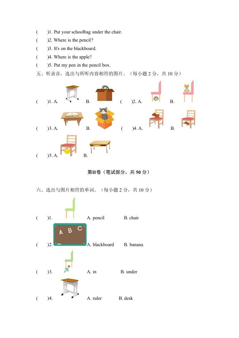 图片[2]_一年级英语下册一单元测试卷-Unit1ClassroomA卷（含答案）_练习题|试卷|知识点|复习提纲