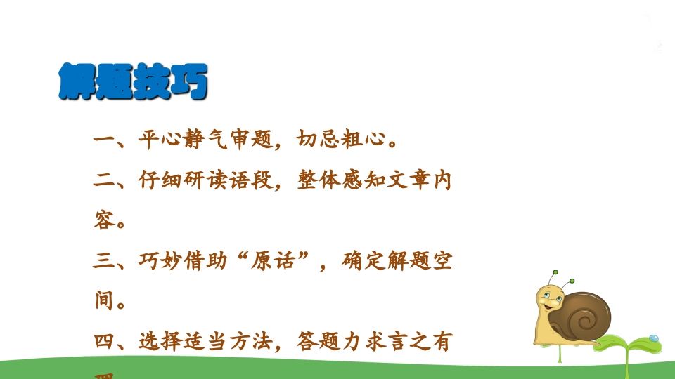 图片[2]_五年级语文上册.专项复习之五课外阅读专项（部编版）_练习题|试卷|知识点|复习提纲