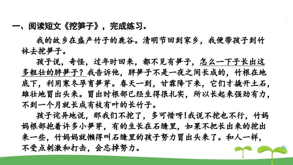 图片[3]_五年级语文上册.专项复习之五课外阅读专项（部编版）_练习题|试卷|知识点|复习提纲