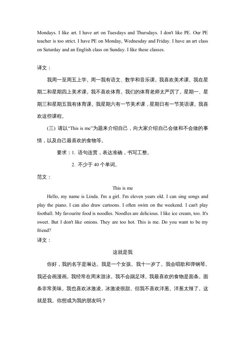 图片[2]_五年级英语上册写作（人教版PEP）_练习题|试卷|知识点|复习提纲