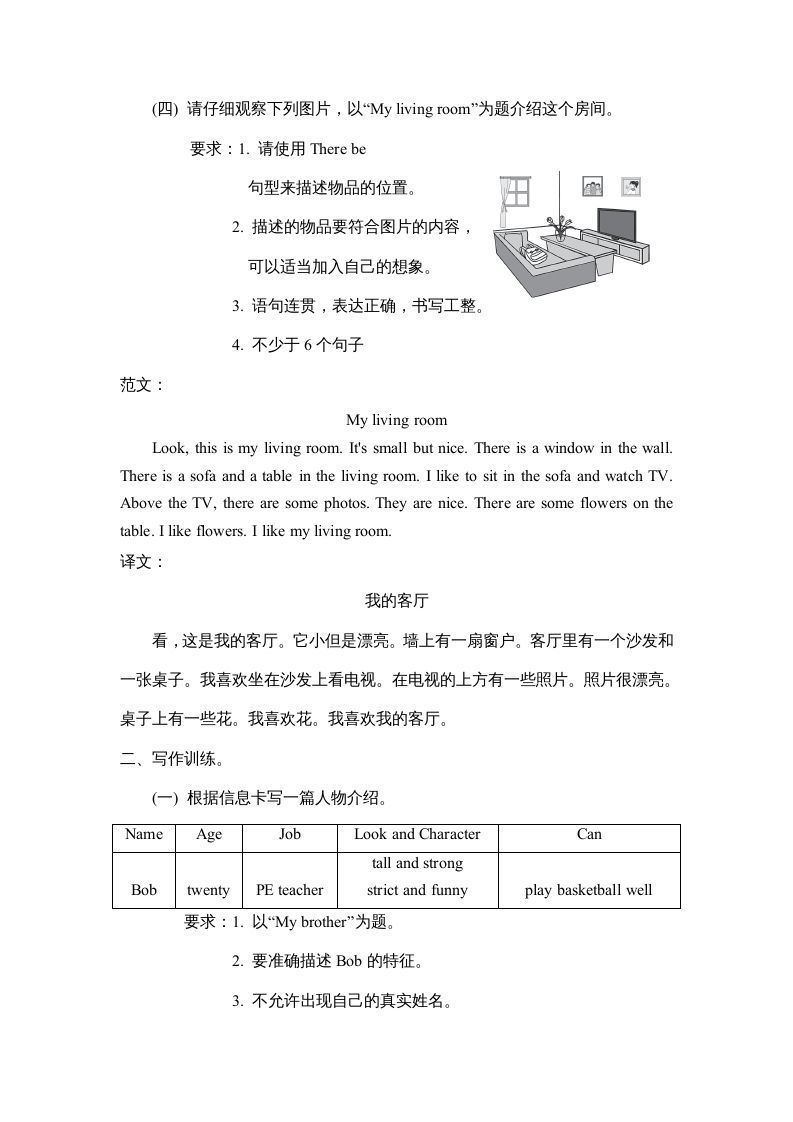 图片[3]_五年级英语上册写作（人教版PEP）_练习题|试卷|知识点|复习提纲