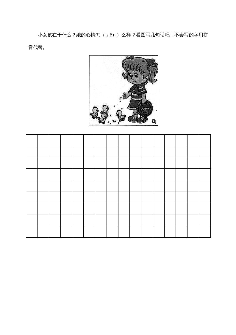 图片[3]_一年级语文下册期中试卷3_练习题|试卷|知识点|复习提纲