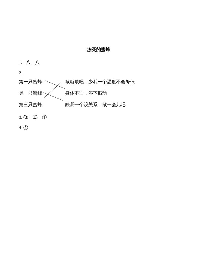 图片[2]_二年级语文上册类文阅读—14我要的是葫芦（部编）_练习题|试卷|知识点|复习提纲