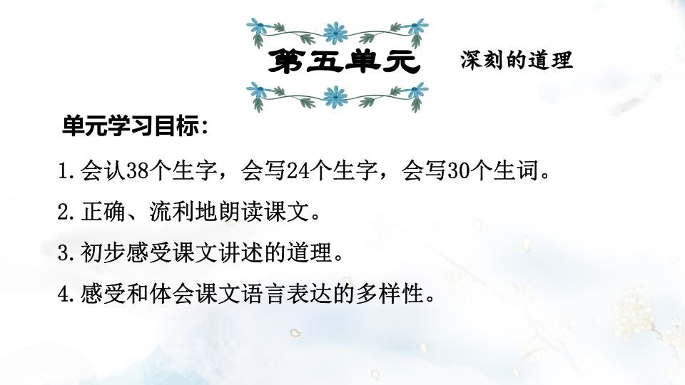 二年级语文上册第5单元复习（部编）_练习题|试卷|知识点|复习提纲