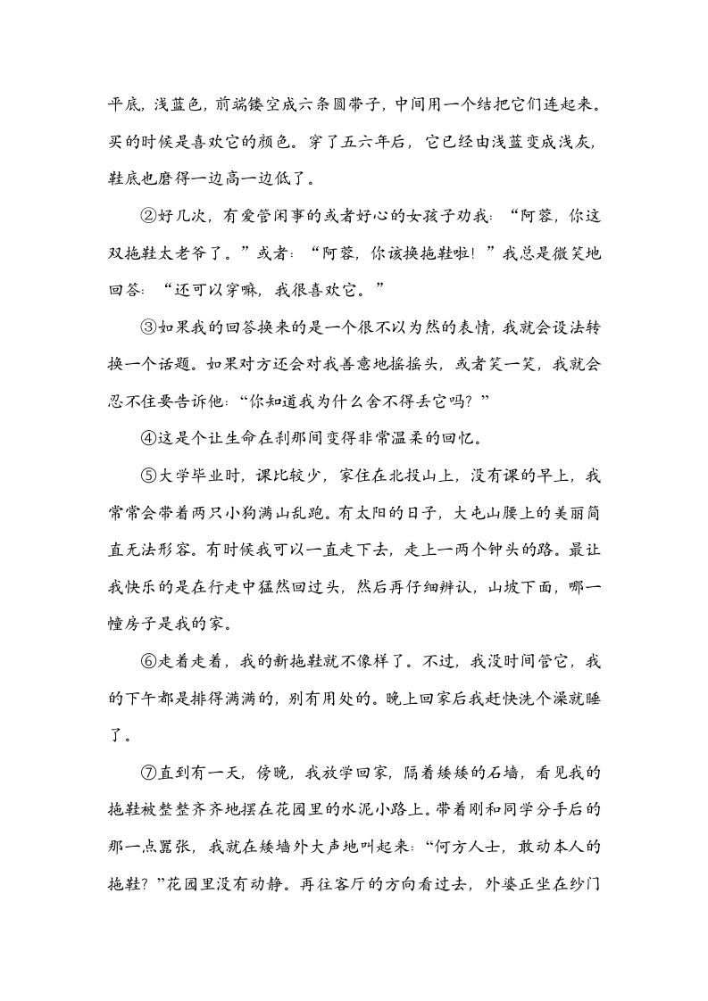 图片[3]_六年级语文上册句式练习（部编版）_练习题|试卷|知识点|复习提纲