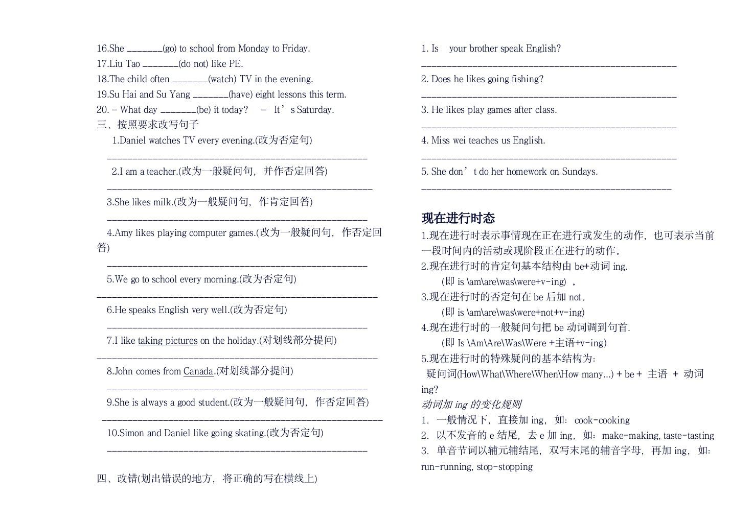 图片[3]_六年级英语上册知识要点总复习讲义（人教版PEP）_练习题|试卷|知识点|复习提纲