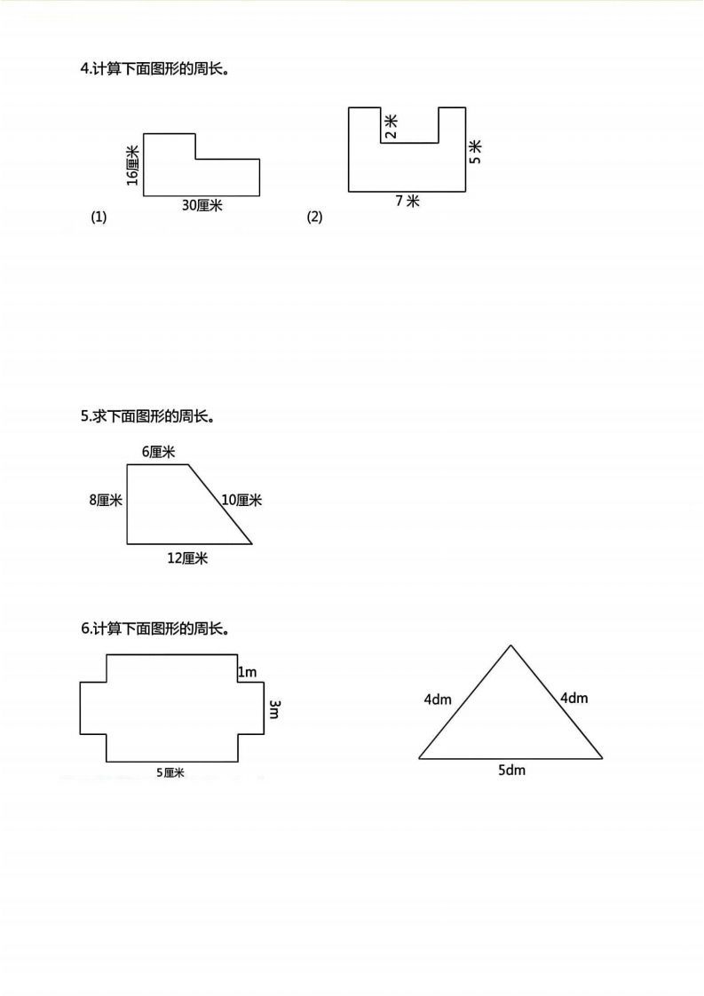 图片[2]_三年级上册数学《求图形周长》专项练习空白版_练习题|试卷|知识点|复习提纲