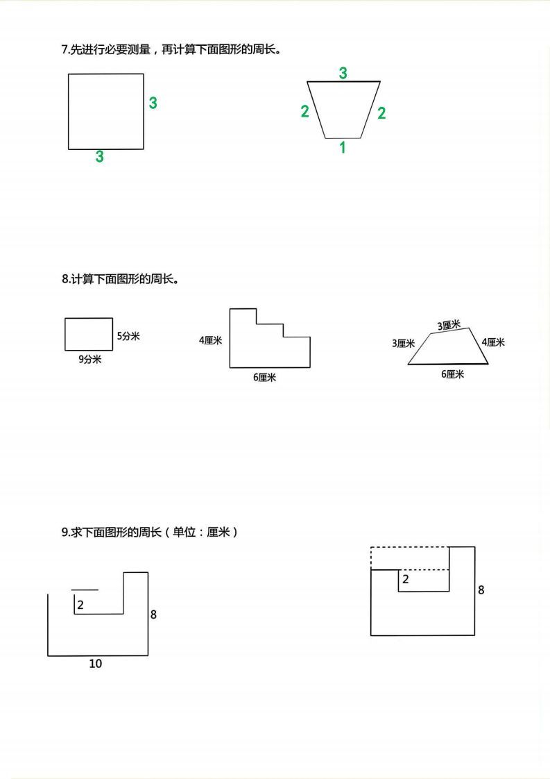 图片[3]_三年级上册数学《求图形周长》专项练习空白版_练习题|试卷|知识点|复习提纲