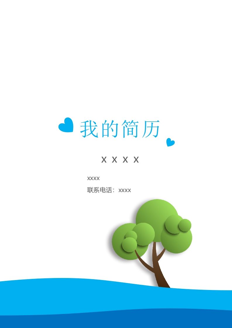 多页-小升初简历26_练习题|试卷|知识点|复习提纲