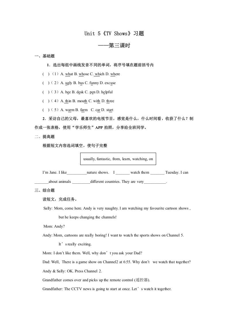 五年级英语上册Unit5习题第3课时（人教版一起点）_练习题|试卷|知识点|复习提纲