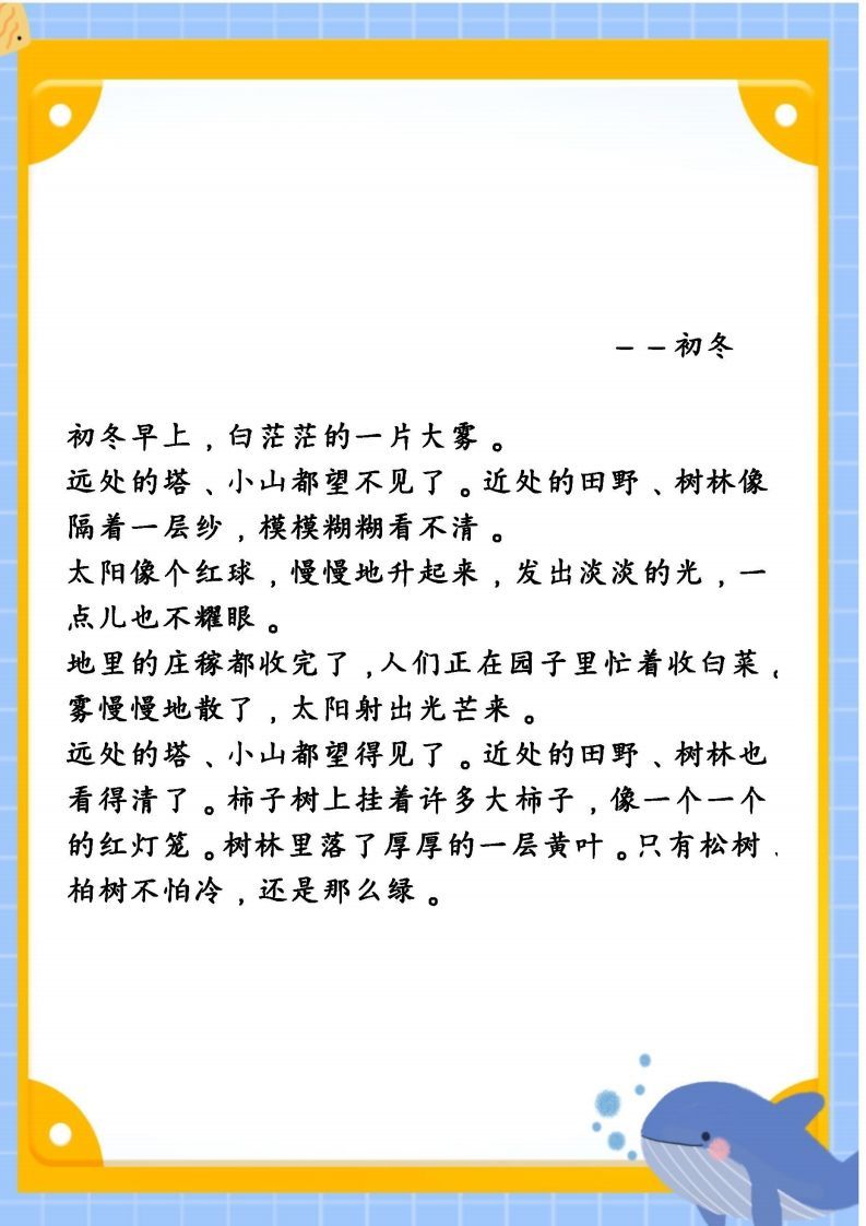 图片[2]_每日晨读素材五二年级语文下册_练习题|试卷|知识点|复习提纲