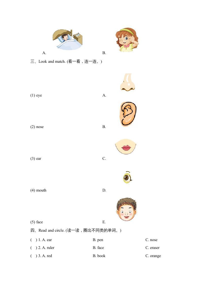 图片[2]_三年级英语上册Unit3_A_Let’s_learn同步习题(4)（人教版一起点）_练习题|试卷|知识点|复习提纲