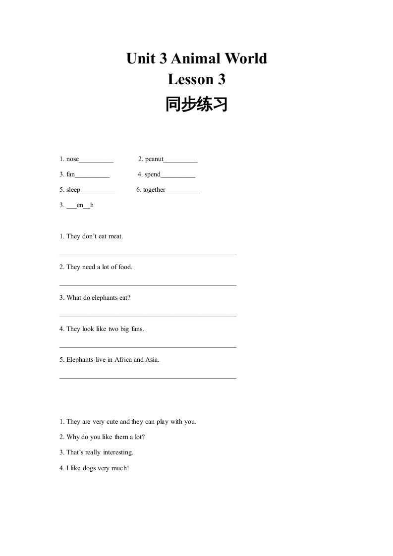六年级英语上册同步练习Unit3Leson3（人教版一起点）_练习题|试卷|知识点|复习提纲