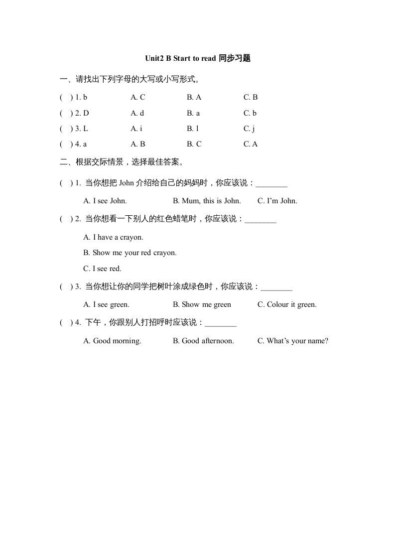 三年级英语上册Unit2_B_Let’s_learn同步习题(3)（人教版一起点）_练习题|试卷|知识点|复习提纲