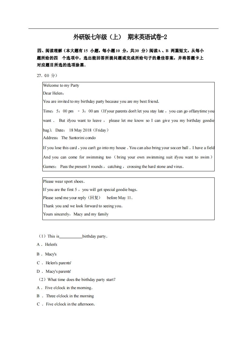 七年级（上）英语期末试卷4-2卷外研版_练习题|试卷|知识点|复习提纲