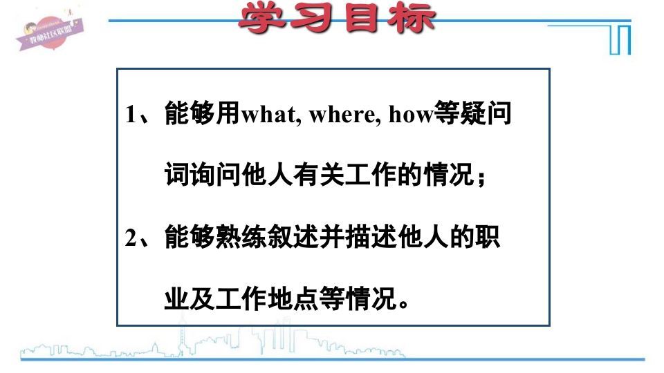 图片[2]_六年级英语上册Unit5复习课件（人教版PEP）_练习题|试卷|知识点|复习提纲