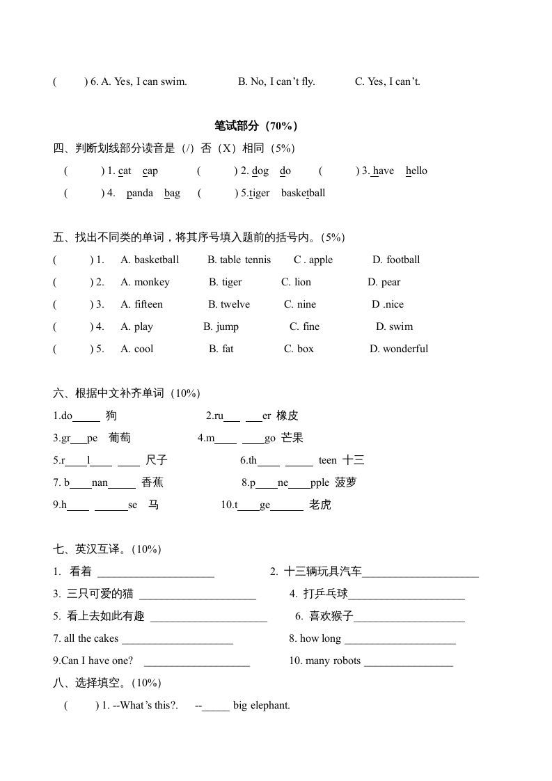 图片[2]_四年级英语上册期中测试卷3（人教PEP）_练习题|试卷|知识点|复习提纲