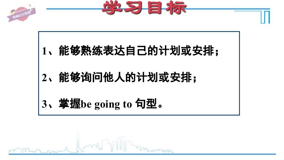 图片[2]_六年级英语上册Unit3复习课件（人教版PEP）_练习题|试卷|知识点|复习提纲