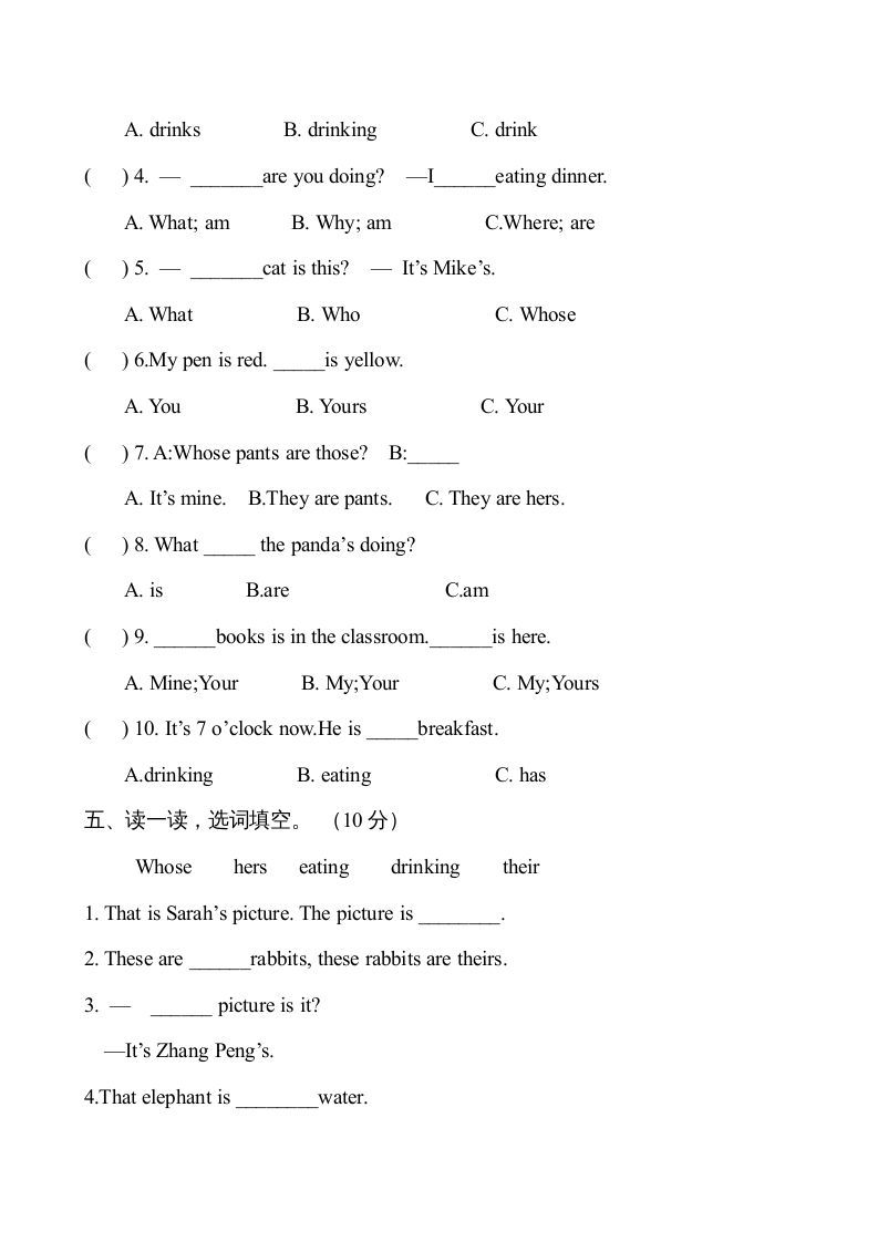 图片[2]_五年级英语下册5Unit5单元检测（人教PEP版）_练习题|试卷|知识点|复习提纲