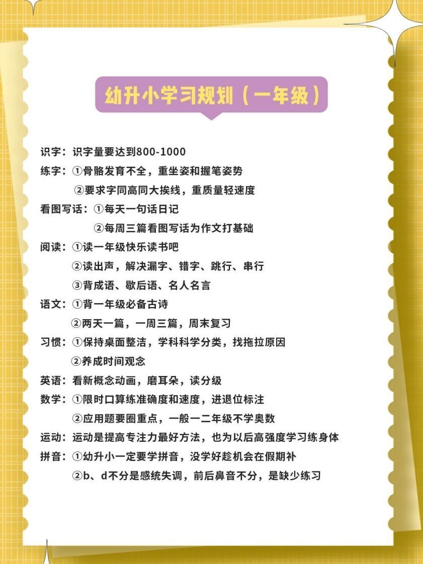 1-9年级假期安排计划_练习题|试卷|知识点|复习提纲