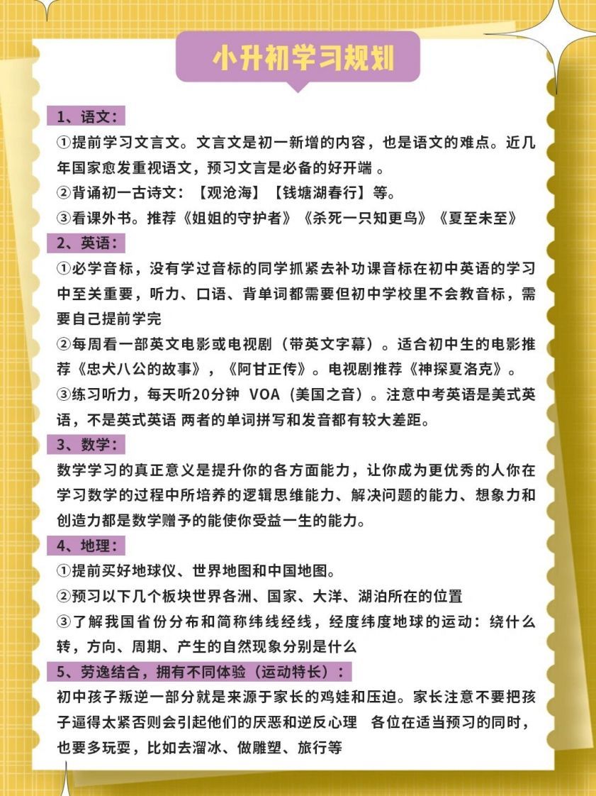 图片[2]_1-9年级假期安排计划_练习题|试卷|知识点|复习提纲