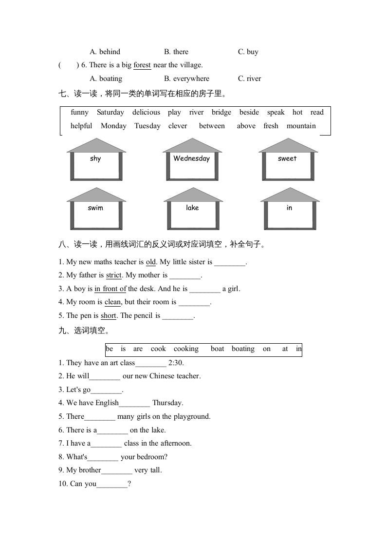 图片[3]_五年级英语上册词汇（人教版PEP）_练习题|试卷|知识点|复习提纲