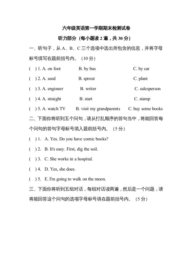 六年级英语上册期中测试卷6（人教版PEP）_练习题|试卷|知识点|复习提纲