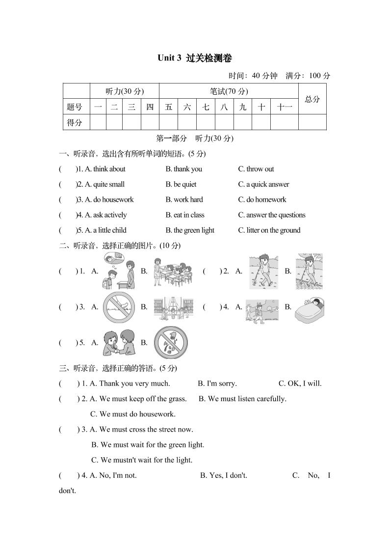 Unit3过关检测卷_练习题|试卷|知识点|复习提纲