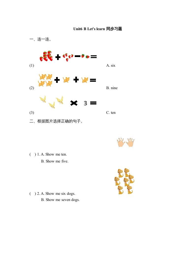 三年级英语上册Unit6_B同步习题(2)（人教版一起点）_练习题|试卷|知识点|复习提纲