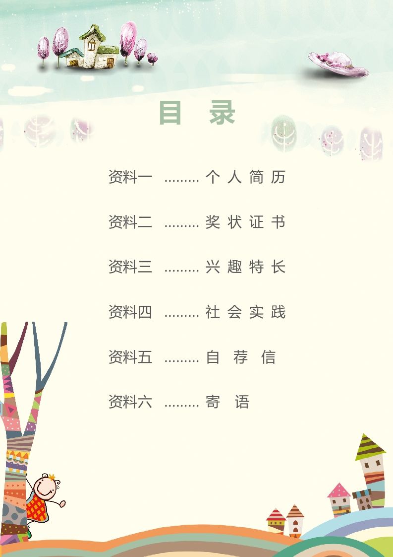 图片[2]_精选-小升初简历31_练习题|试卷|知识点|复习提纲